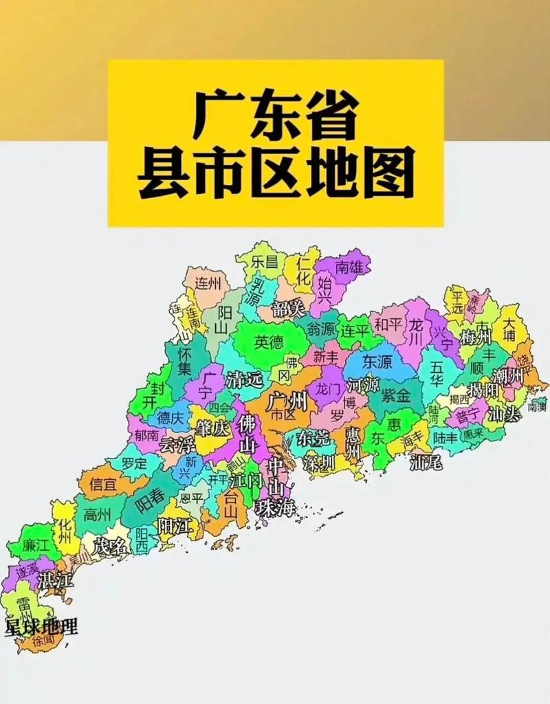 广东省地图查询（查找广东省地图）