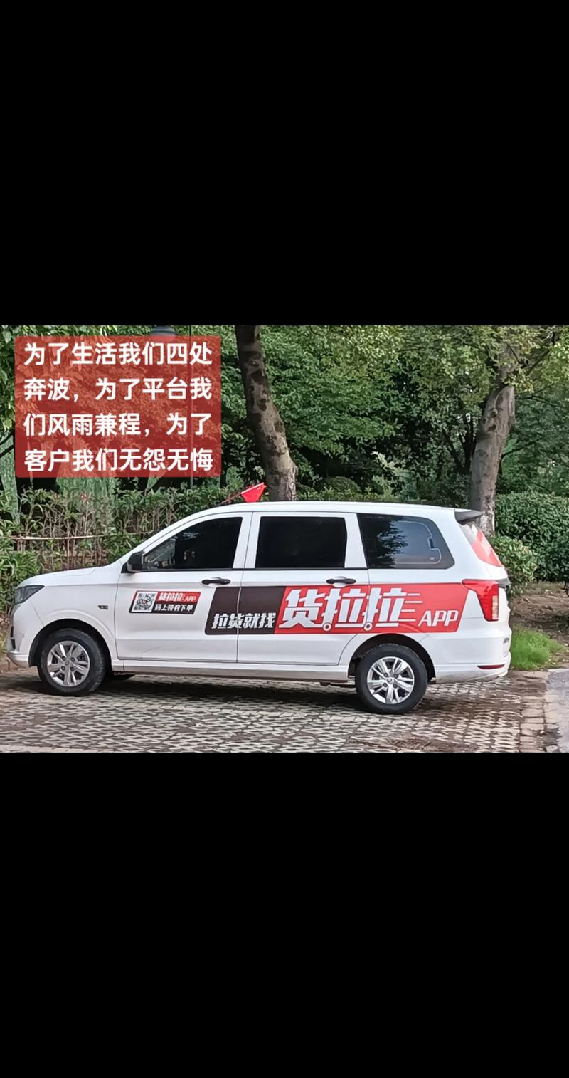 汽车网址大全（货拉拉叫车平台）