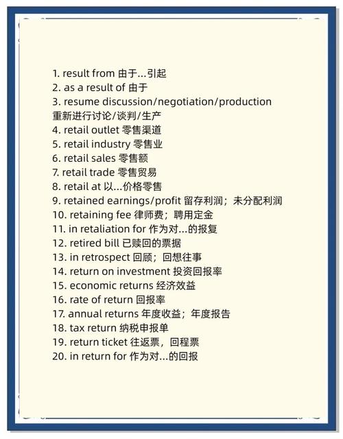 商务英语词汇(商务英语词汇大全)