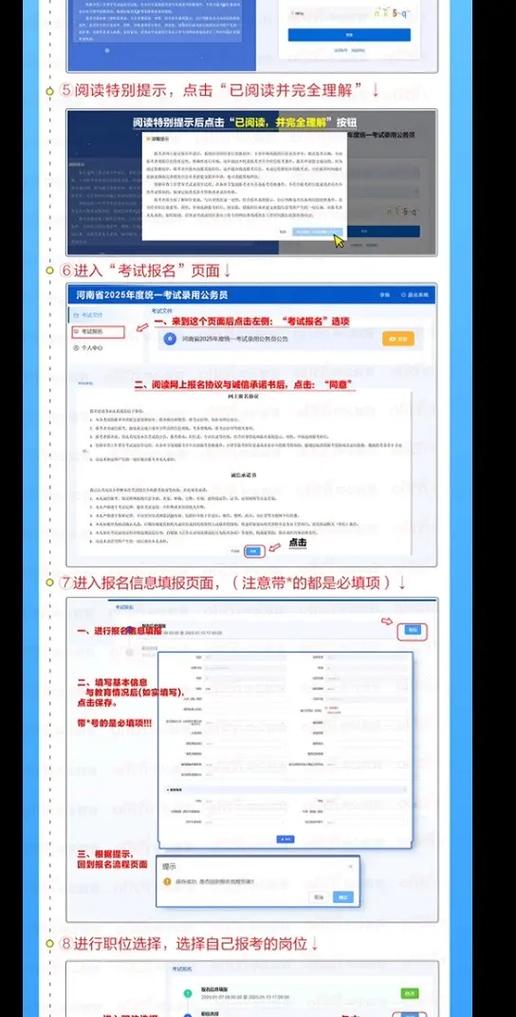 怎么报名考公务员(考公务员怎样报名)