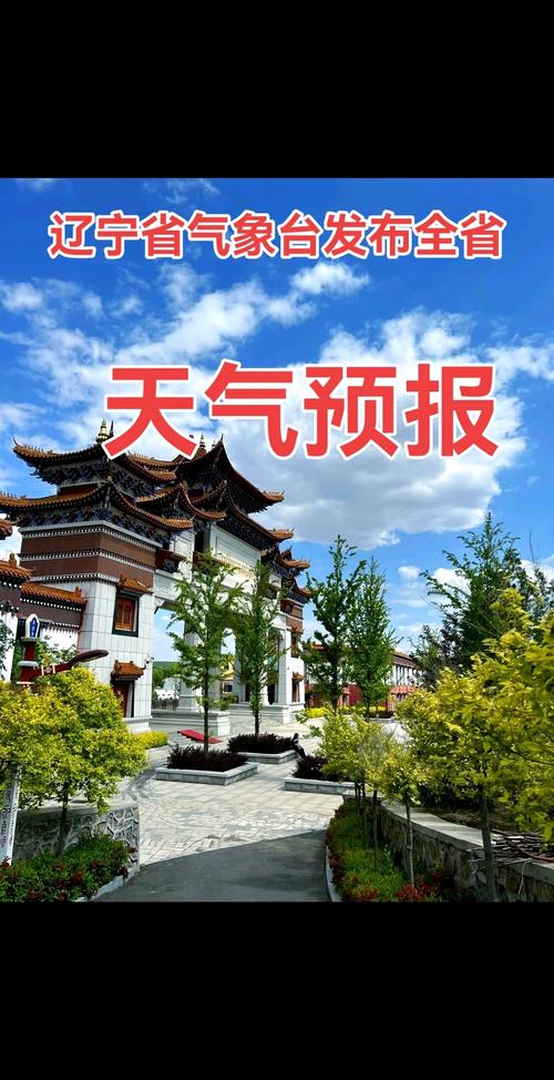 通辽天气预报(通辽天气预报最新7天)