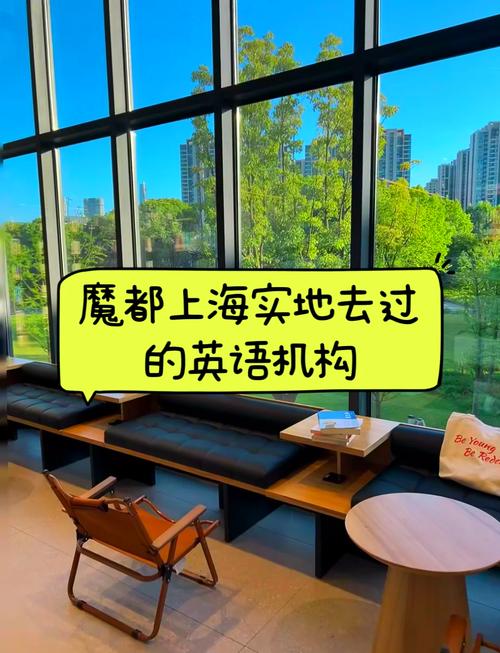 上海英语口语培训（上海 英语口语培训）