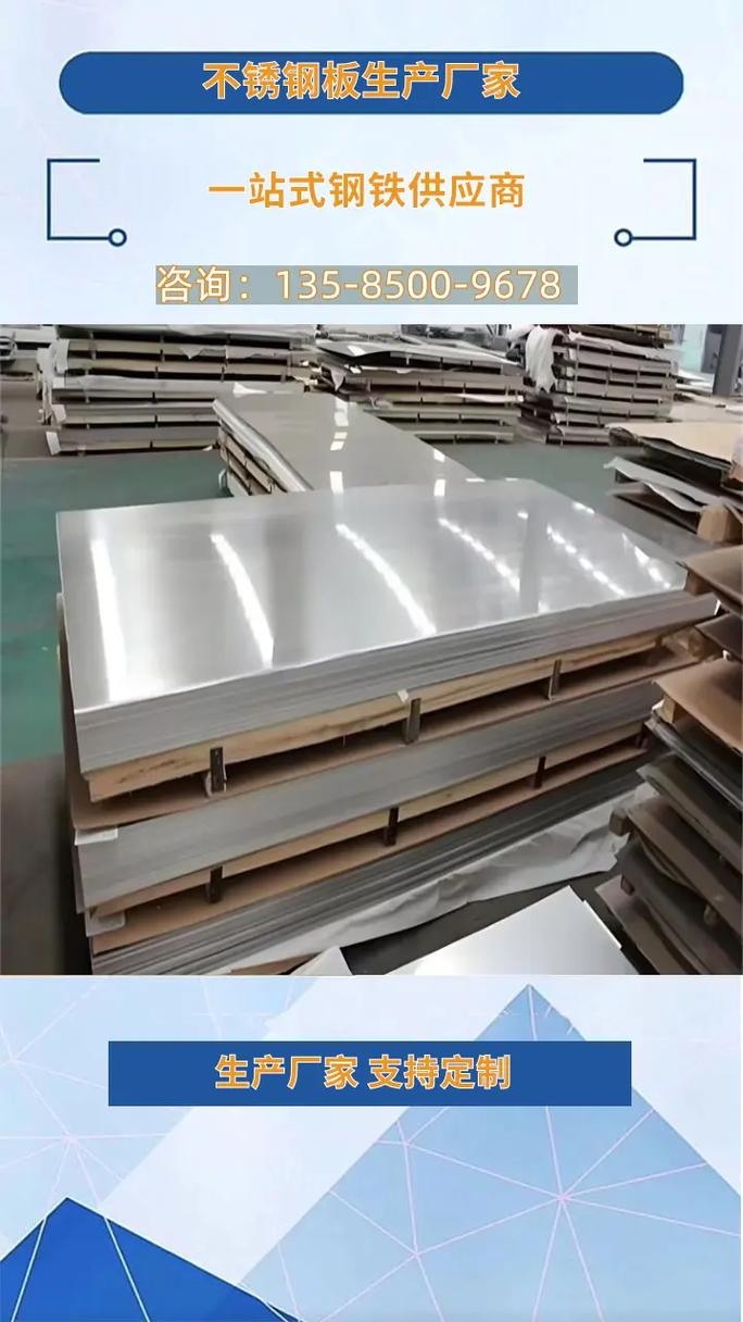 宁波不锈钢板（宁波不锈钢板加工厂）