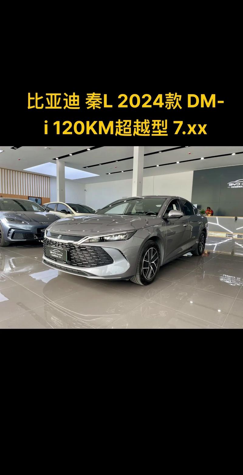 中华汽车报价（秦598万落地价）