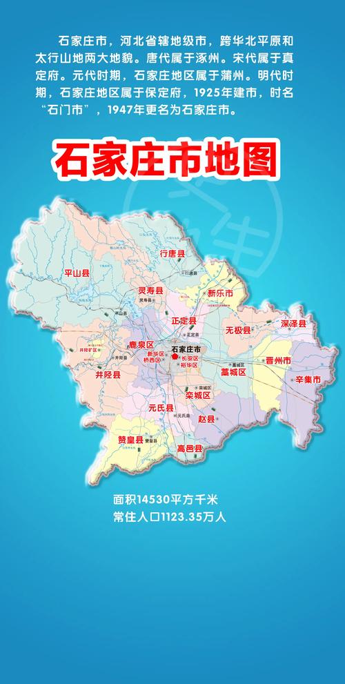 石家庄桥东区地图(石家庄市桥东地图)