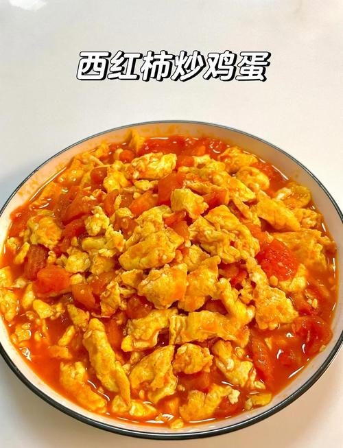 番茄炒蛋的做法视频(番茄炒蛋的做法与步骤视频)