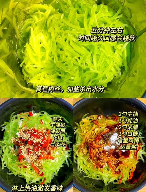 凉拌莴笋的做法（凉拌莴笋的做法步骤）