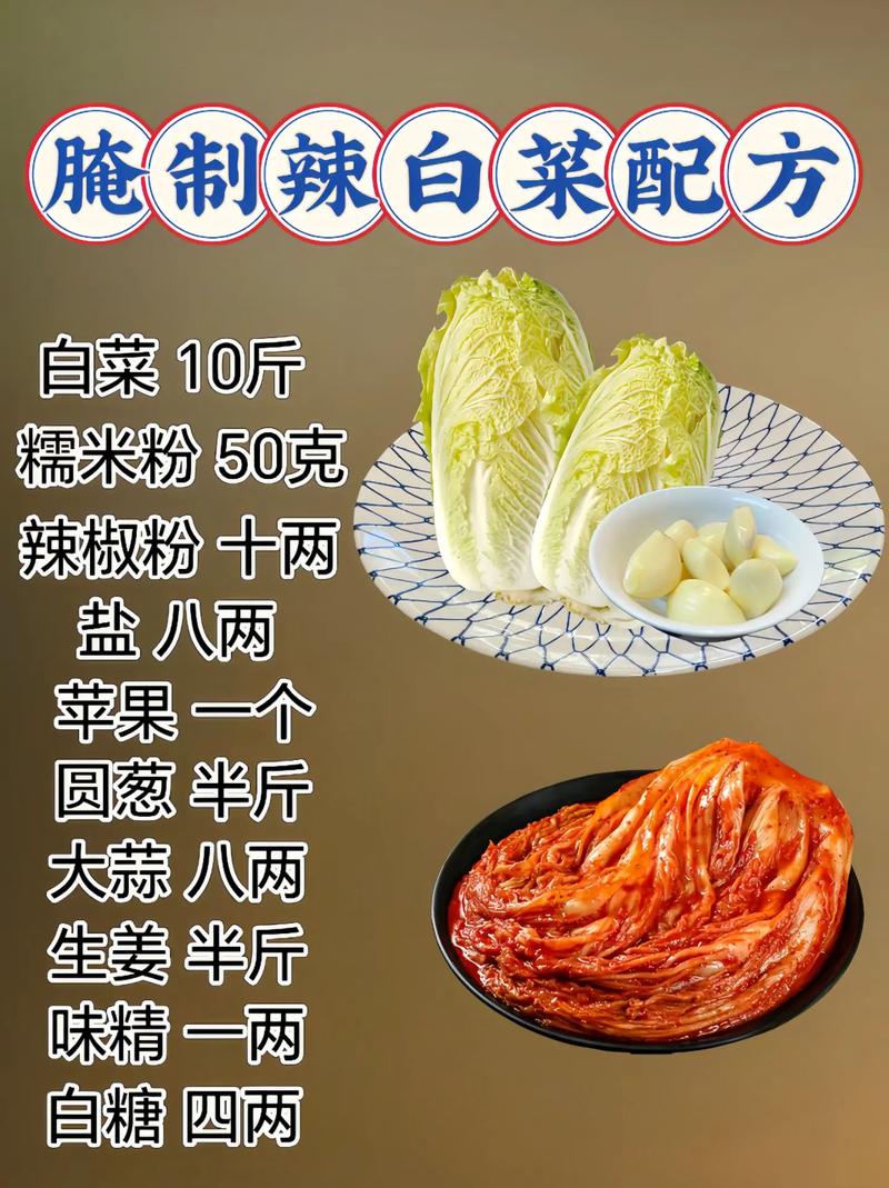 辣白菜的做法视频（正宗辣白菜的做法视频）