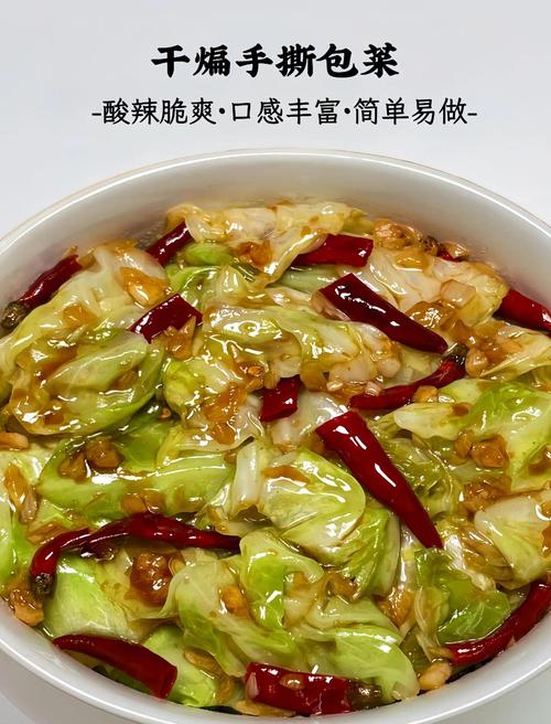 辣白菜的做法视频（正宗辣白菜的做法视频）