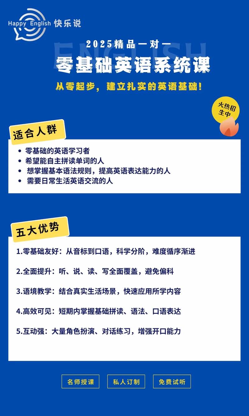 假期英语培训（英语培训机构寒假教学内容）