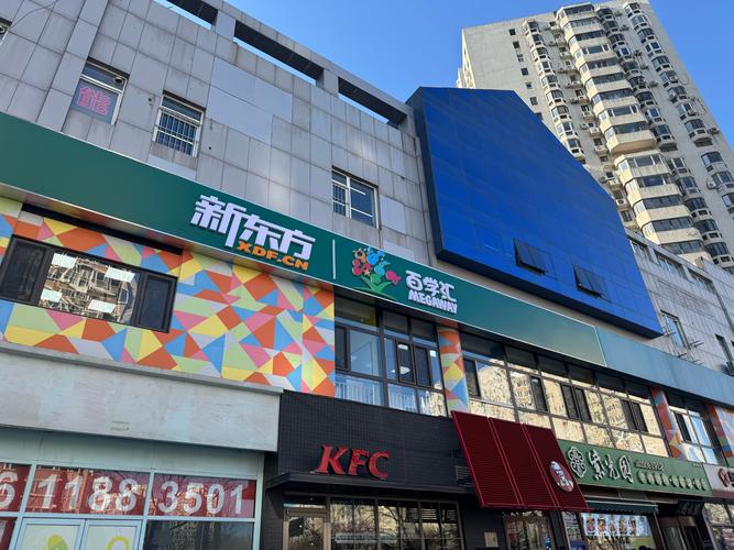 新东方英语培训学校(新东方英语培训学校在哪)