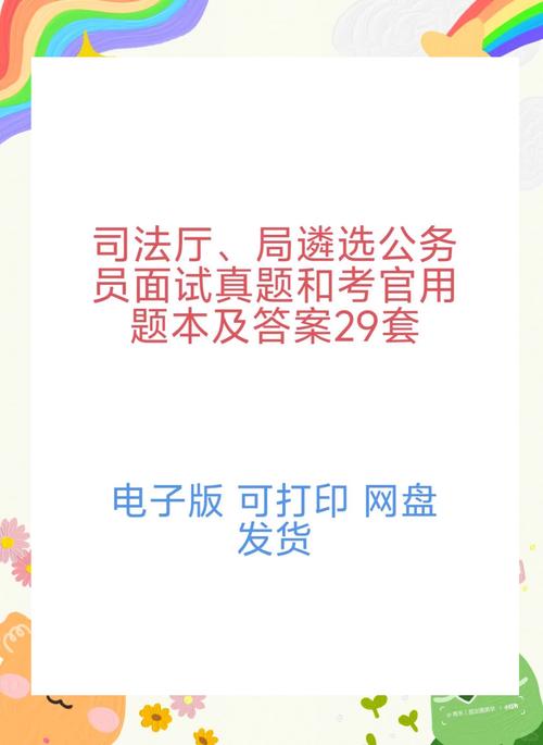 北京市公务员遴选真题(北京市公务员遴选真题及答案)