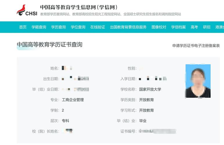 开放大学怎么自己报名(学历提升报名入口官网)