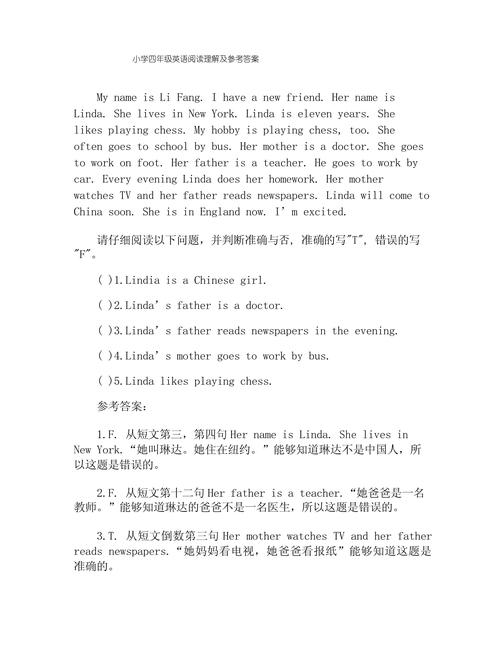 英语四级阅读(英语四级阅读理解100篇)