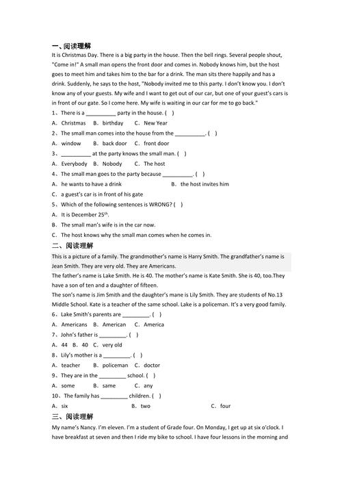 英语四级阅读(英语四级阅读理解100篇)