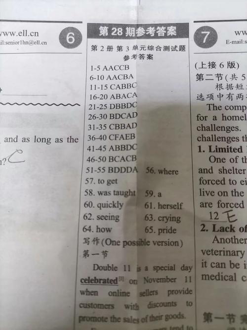 高一学生双语报答案（高一双语报rx版答案第五期）