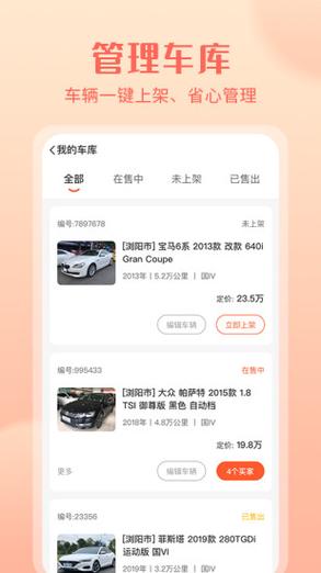 最新汽车资讯（二手车在线估价查询）