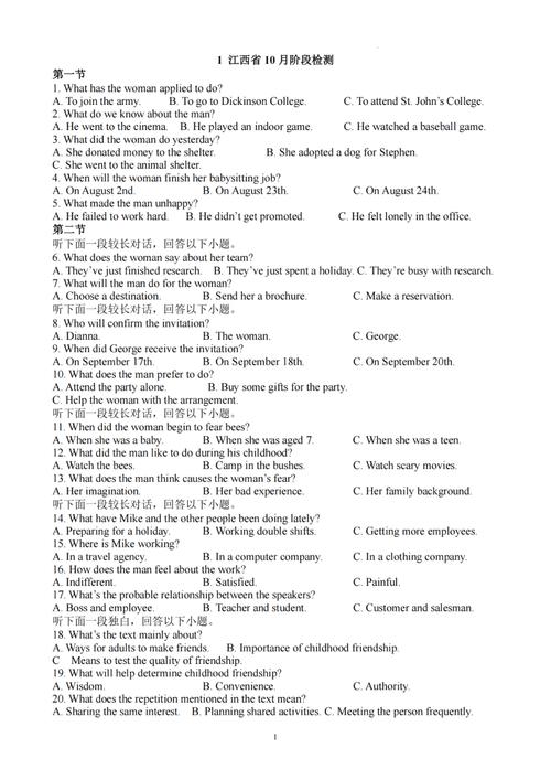 高二英语听力下载（英语高二课本听力）