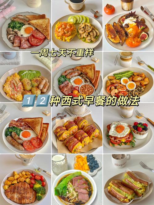 简单早餐食谱大全及做法（简单早餐食谱大全及做法视频）