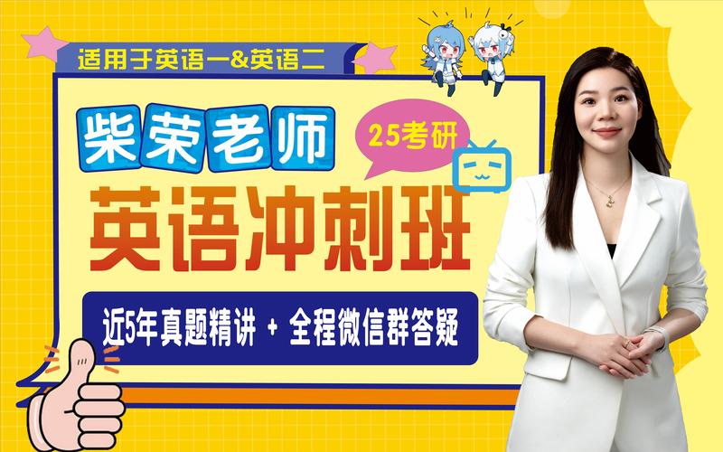 考研英语学习网（考研英语网站）