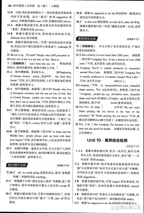 初三英语练习册答案（初三英语书全一册答案）