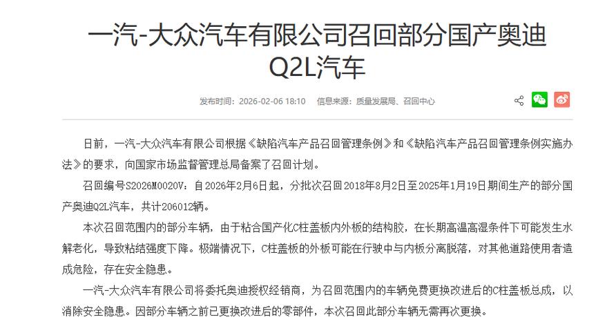 大众汽车召回车型（大众汽车召回车型一览）