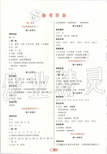 数学资源与评价答案（数学资源与评价的答案）