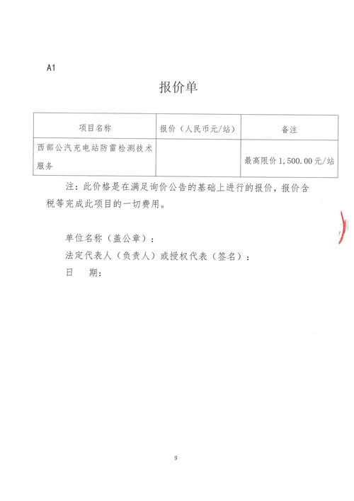汽车之家询价(汽车之家询价记录删除)
