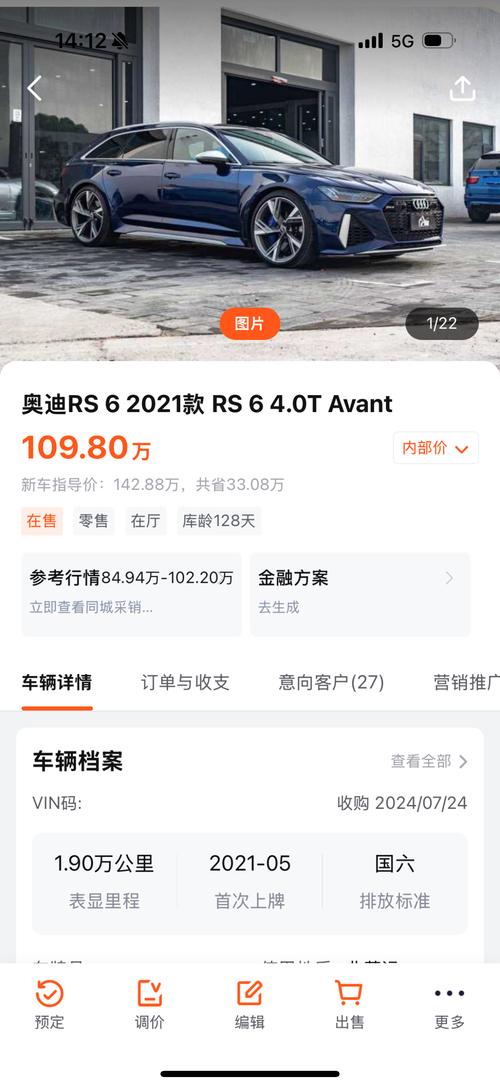 汽车之家询价(汽车之家询价记录删除)