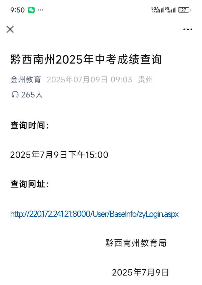 中考成绩查询入口网站（中考成绩查询入口网站新疆）