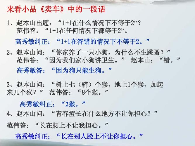 事物的正确答案不止一个教案（事物的正确答案不止一个几年级课文）