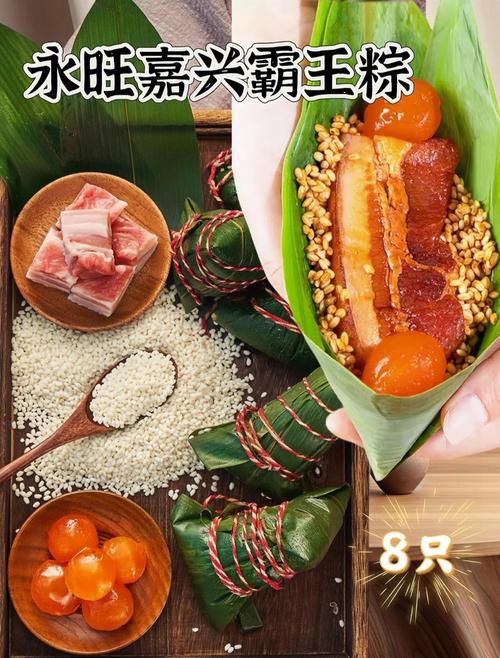嘉兴肉粽的做法（嘉兴肉粽的做法和配料窍门）