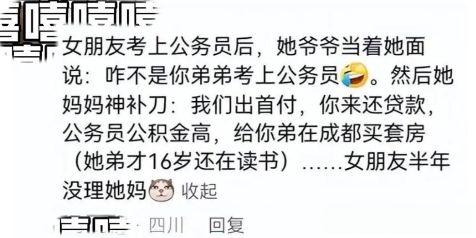 家里没关系千万别考公务员（家庭不好不考公务员）