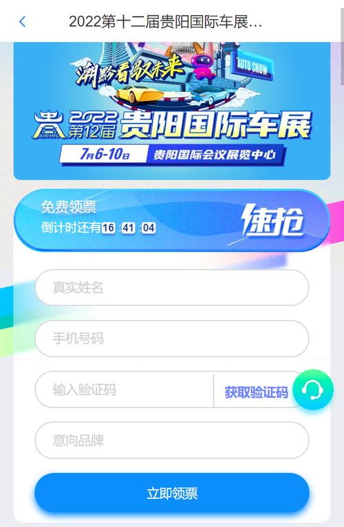 贵阳车展（贵阳车展门票领取）