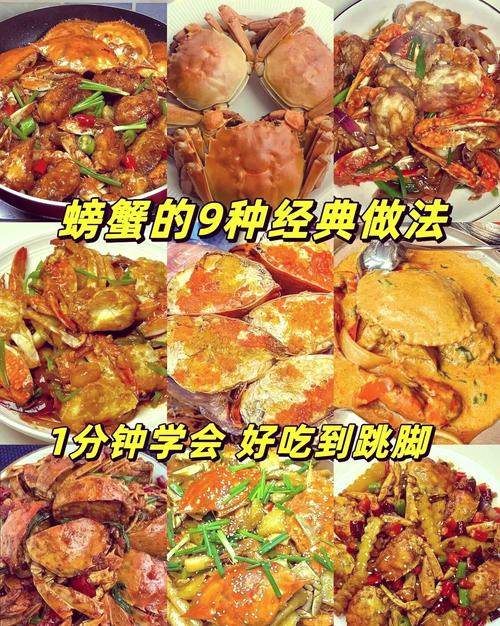 海螃蟹的做法（海螃蟹的做法蒸几分钟）