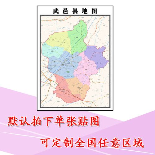 武邑地图（武邑镇地图）