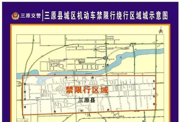 三原县地图（三原县地图和各乡镇的位置）