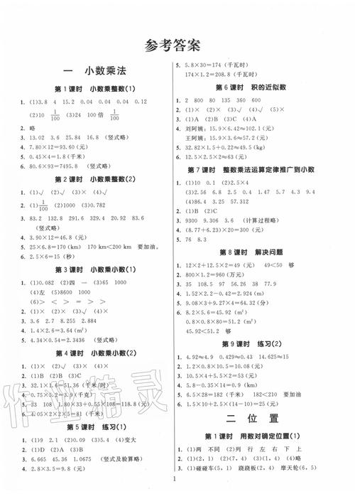 高一数学寒假作业答案（高一数学寒假作业答案2020）
