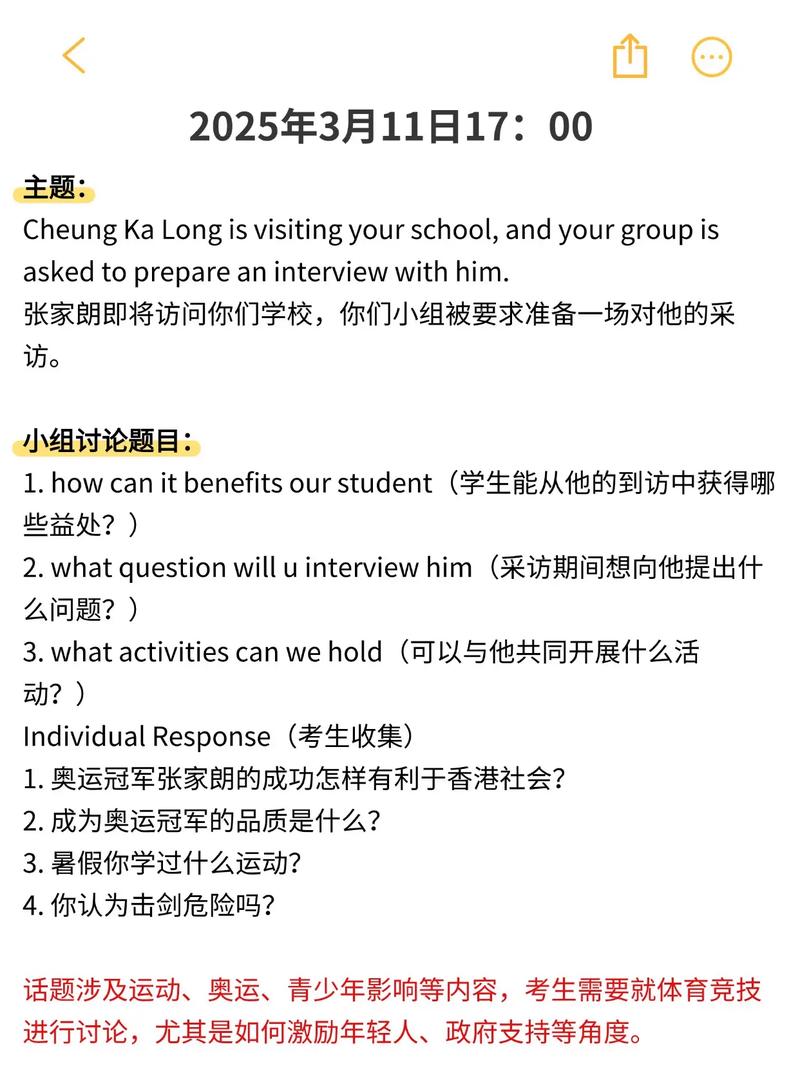 北京英语口语（北京英语口语考试真题）