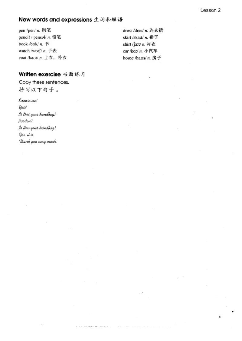 新东方新概念英语（新东方新概念英语第一册视频教程）