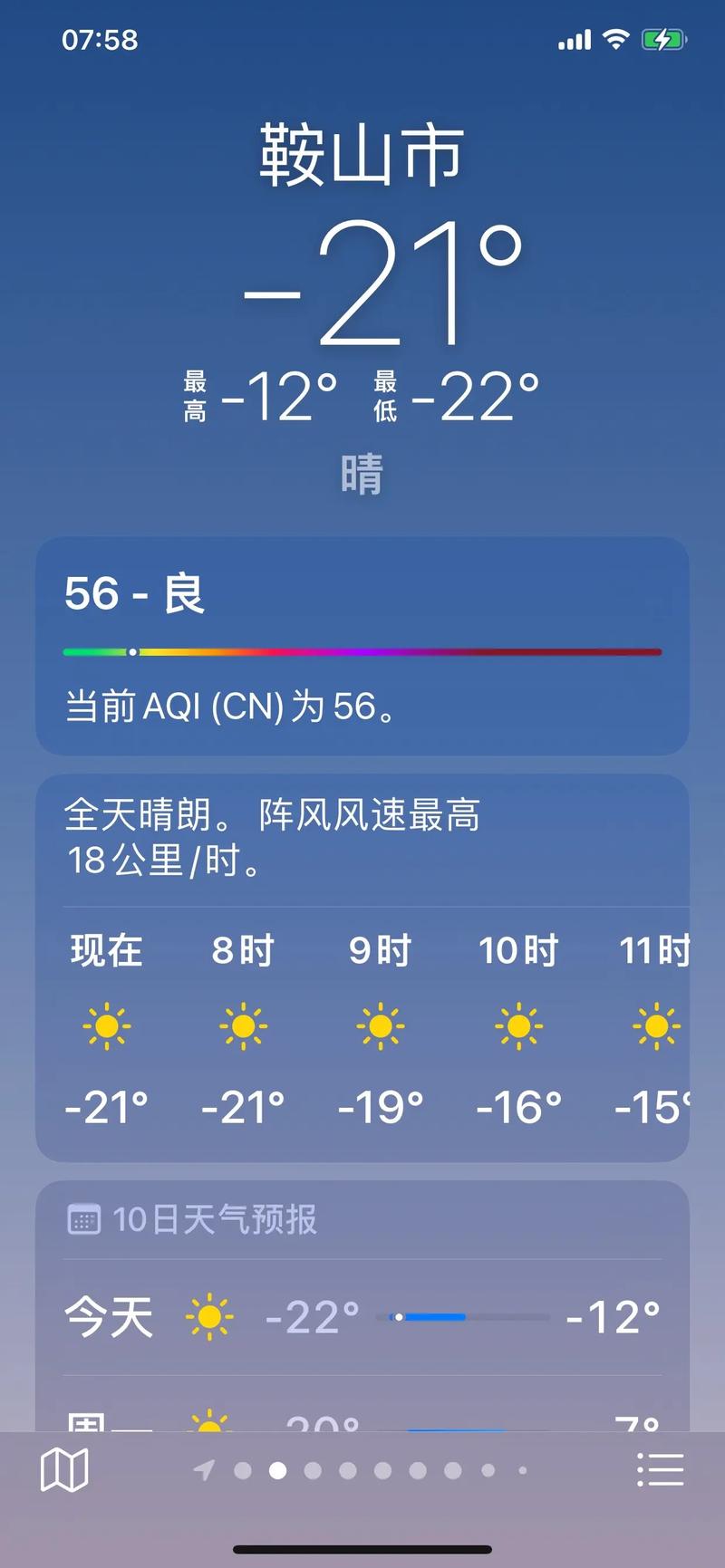 铁力天气预报（绥化天气预报）