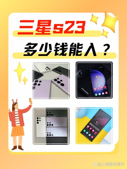 三星智能手机报价（三星智能手机报价官网）