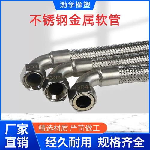 不锈钢软管接头（不锈钢软管接头漏水怎样处理）