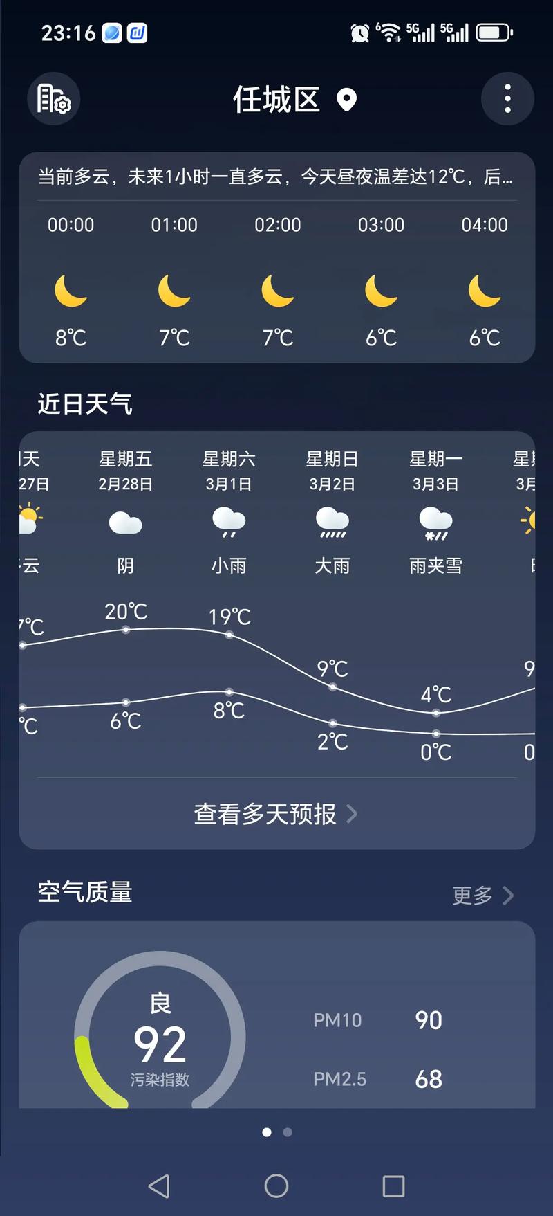 兴安盟天气预报（兴安盟天气预报30天）