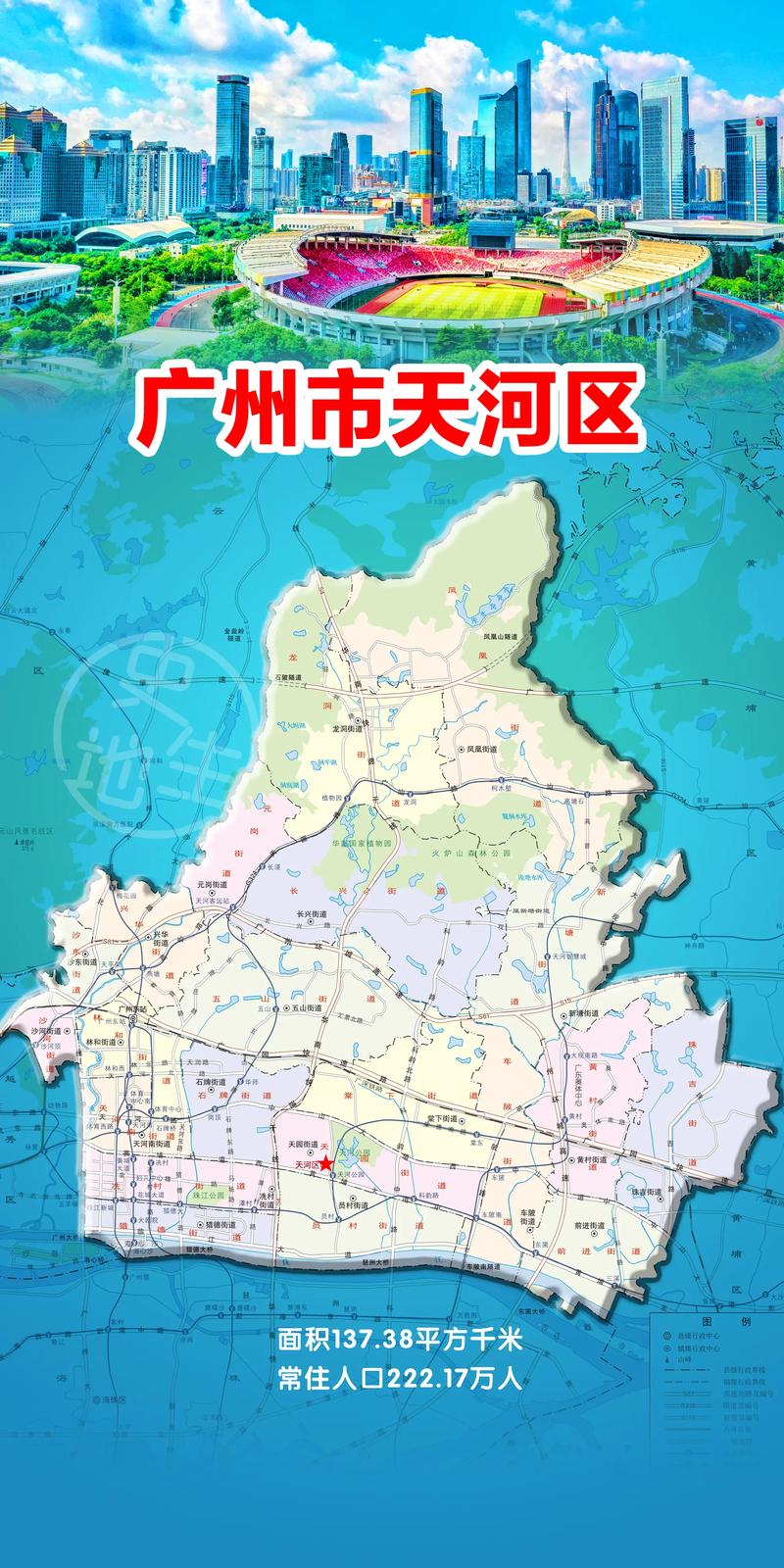 天河区地图（天河区地图行政区划）