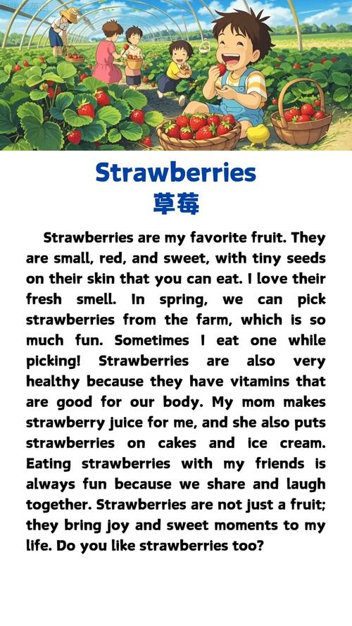 草莓的英语（草莓的英语单词咋写）