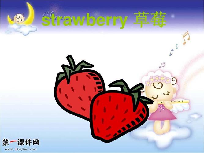 草莓的英语（草莓的英语单词咋写）