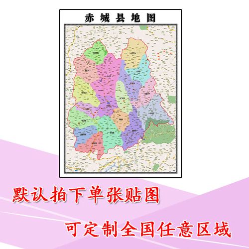 赤城县地图（赤城县地图各乡镇地图）