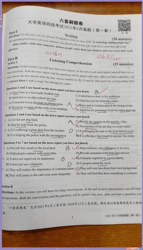 2012年6月英语四级听力（2012年6月英语四级听力原文）