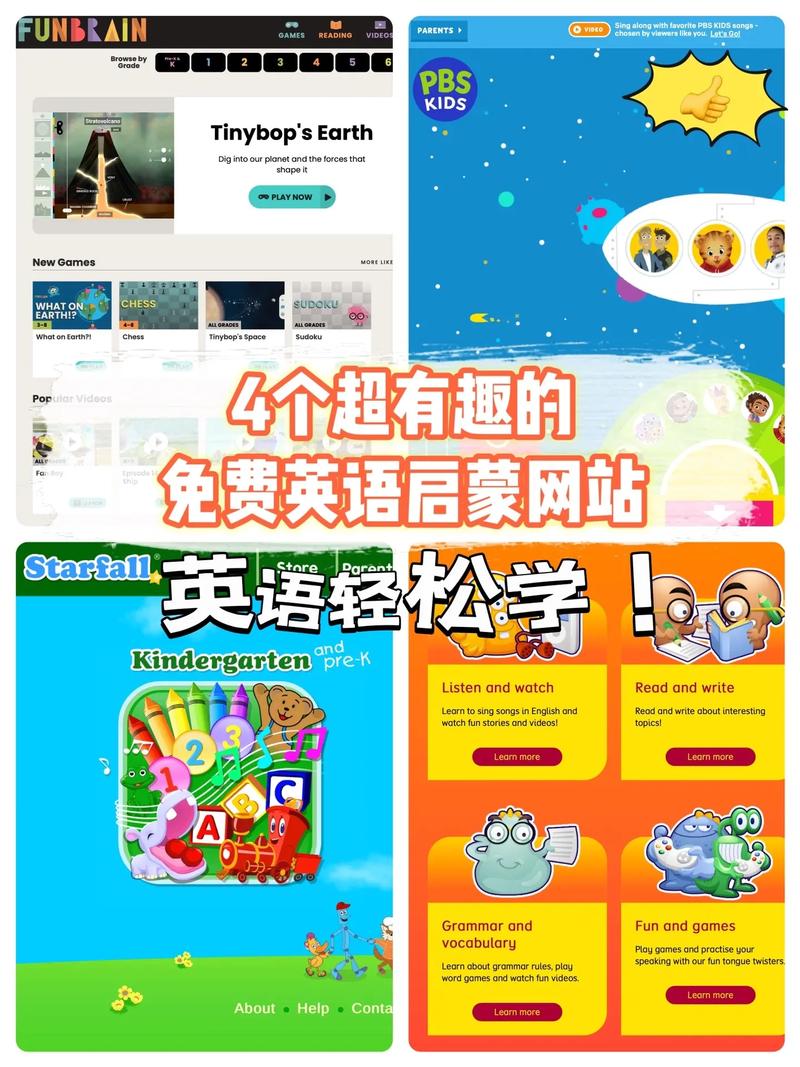 免费学习英语（免费学习英语网站）